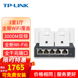 TP-LINK普联【上门安装】全屋wifi6覆盖无线ap面板千兆套装AX3000Mac家庭组网Poe路由器全屋路由器 【wifi6】5口主机+4台面板（皓月白）