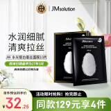 JMsolution肌司研水光银白蚕丝补水面膜10片/盒 jm面膜 男女通用 保湿面膜