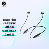 beats Flex蓝牙耳机苹果W1芯片无线入耳式手机耳机带麦可通话颈挂式耳机 Beats 经典黑红