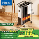 海尔（Haier）油汀取暖器 家用电暖气11片油汀片全屋大面积速热 电暖气节能省电 烘衣加湿防烫油汀 HNY-1130A