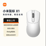 小米鼠标X1无线鼠标游戏电竞2.4/有线双模轻量化3395/双8K/26000DPI/无畏契约/CS2/瓦洛兰特/LOL白雾色
