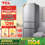 TCL 210升三开门养鲜冰箱风冷无霜三开门小型宿舍智慧控温小型便捷小冰箱国家补贴BCD-210TWZ50