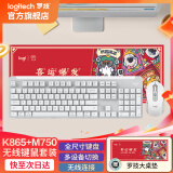 罗技（Logitech）K865机械键盘 无线键盘 104键全尺寸键盘 商务办公多设备长待机游戏电竞键盘（K845升级款） k865+M750+大鼠标垫 【白色套装】