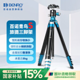 百诺（Benro）CB259AFB30 青鸟S 专业摄影摄像微单反相机双水平球形云台便携铝合金板扣扁管三脚架套装