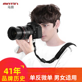 马田韩国进口微单快摄快拆快挂相机背带快枪手适用索尼佳能r尼康z富士松下奥林巴斯单肩斜跨单反肩带女 92肩垫（偏向微单）+旋入接头