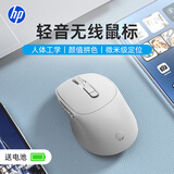 惠普（HP）无线鼠标 人体工学学习办公静音游戏便携 台式机笔记本电脑 【白色】工学指托