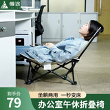 懒途午睡椅办公室午休神器折叠躺椅小巧便携式折叠床户外迷你午休椅子 橘咖实布【午休椅】【坐躺两用】