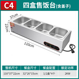 欧芬莱商用快餐保温台加热控温不锈钢台式保温售饭台食堂自助热菜打菜台 C4四盒（带盒带盖加厚款）