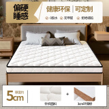 月月喜临门天然椰棕床垫棕垫1.5米1.8m儿童护脊椎乳胶棕榈硬垫子 3cm椰棕(5cm厚) 1.5x2米