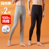 宜而爽【24年秋冬新品】2条装100%纯棉男女士秋裤全棉保暖打底棉毛裤