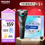 飞利浦（PHILIPS）电动剃须刀新1系 限定礼盒 小旋风刮胡刀 生日礼物  情人节礼物 送男友 送老公