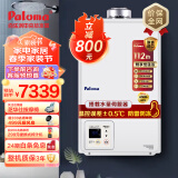 百乐满（Paloma） 燃气热水器 日本原装进口20升平衡式 智能降噪恒温可装浴室JSG40-EC-20T