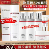 欧莱雅（L'OREAL）套装抗皱紧致护肤礼盒化妆品水乳补水保湿淡纹送妈妈送女友礼物 复颜超值8件套礼盒