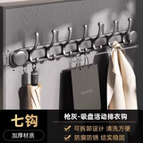 优勤吸盘门后挂钩免打孔粘胶强力承重门后挂衣架子收纳壁挂置物架排钩 【枪灰】上下双钩活动七钩