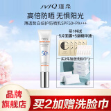 瑾泉 JVJQ薄透皙白倍护防晒霜乳spf50pa+美白隔离清爽全身正品包邮 薄透皙白倍护防晒乳35g