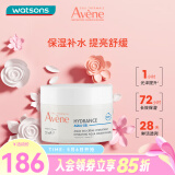 屈臣氏雅漾恒润保湿乳液面霜敏感肌适用 新旧包装随机发货 保湿凝露 50ml