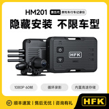 HFK HM201第五代摩托车行车记录仪隐藏款夜视高清防抖防水摩旅装备机车摄像记录仪 HM201标准套餐