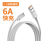 齐论（QILUN）数据线6A超级快充小米华为安卓充电线tapyc 1.5米TYPE-C【6A超级快充】(袋装)