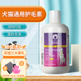 雪貂留香狗狗沐浴露泰迪比熊金毛沐浴露狗洗澡液博美柯基狗狗浴液狗护毛素 护毛素 300ml