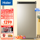 海尔（Haier）102升匀冷家用立式冰柜 母乳冷冻柜抽屉式冷柜囤货小冰柜家用小型冰箱BD-102MDT 以旧换新