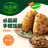 必品阁（bibigo）【55.8元任选6件】水饺有道营养早餐蒸煎饺包子饭团冷冻速食早饭 饭团-韩式烤肉210g（约2个/顺丰）