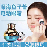 名美人（MINGMEIREN）鱼子酱抗皱眼霜淡化细纹提拉紧致黑眼圈熬夜眼部精油助去眼袋男女 小紫熨斗眼霜50g/盒