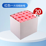 博教（BOJIAO）超大码粗粉笔船厂船舶工地标记记号划线木材钢管大号加粗粉笔黑板报彩色绘画粉笔 红色