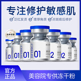 精灵栖木寡肽冻干粉修复红血丝点斑痣后泛红修护敏肌增厚角质维稳多肽舒缓 多肽修护舒缓冻干粉 1盒（5支5ml+5支200mg）