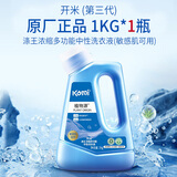 开米涤王洗衣液袋装补充装替用装中性浓缩型植物源kami 1KG/瓶