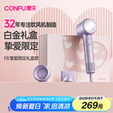 康夫（CONFU）11万转高速电吹风机家用负离子送女友生日母亲节吹风筒礼盒款F8雾藤紫