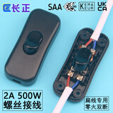 灯许318双线控制双切电线开关LED灯台灯开关床头灯线上中途按钮开关器 318按钮开关-黑色