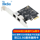 PERCKO瑞昱RTL8125b双网卡PCIeX1 2.5G双口网卡2500M千兆网卡PXE无盘启动网络适配器兼容四口网卡RTL8127
