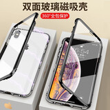 尚尚呈品 【双面玻璃】苹果x手机壳iphone xs max磁吸7/8plus金属xr万磁王潮男女款 【苹果X/Xs 5.8寸黑色】双面钢化玻璃