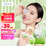 超亚玻尿酸次抛型洗眼液一次性眼睛清洁眼干眼涩洗眼水16颗/袋