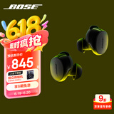 BoseQuietComfort 消噪耳塞(新一代小鲨)-经典黑 真无线蓝牙QC降噪耳机 超凡音质 高考祝福礼物