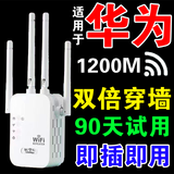 wifi信号放大器扩大增强器家用无线网络路由器中继器远距离穿墙器 四天线豪华款【300m】