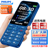 飞利浦（PHILIPS）P319 全网通4G老人专用手机大喇叭大声音超长待机智能按键一键解锁大屏大字老年人手机 宝石蓝