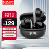 dacom S043A 真无线蓝牙耳机ANC主动降噪入耳式音乐游戏运动跑步长续航男女通用苹果华为小米安卓手机