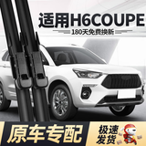 德允无骨汽车雨刷/雨刮器静音耐磨胶条长城哈弗酷派15至22款燕尾接口