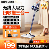 KONKA康佳吸尘器无线吸拖一体机家用大吸力手持小型轻音大功率洗地机-A 【清洁礼物】吸尘器+滤芯*2+拖布*2