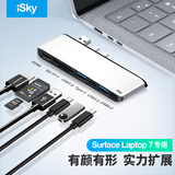 isky微软Surface Laptop7专用款扩展坞USB3.0高速拓展坞HDMI高清4K音视频转接器