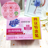 超能内衣皂女士内裤专用抑菌去渍 女士内衣皂 内衣清洗皂肥皂洗衣皂 101g 4块 内衣皂【茉莉清香】