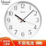 天王星（Telesonic）挂钟客厅钟表2026新款现代简约石英钟表挂墙创意时钟家用装饰挂表 象牙白直径25cm