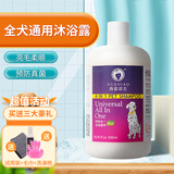 雪貂留香狗狗沐浴露泰迪比熊金毛沐浴露狗洗澡液博美柯基狗狗浴液狗护毛素 全犬通用 500ml