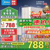 美的（Midea）净水器厨下式RO反渗透0阻垢剂金豆净水器直饮机过滤器家用厨房净水机过滤套装母婴大水量双出水 【国家补贴】瞬时800G流速净水器