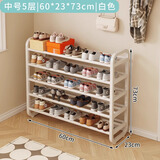 坤奉家用入门鞋架铁艺多层门口入户室内宿舍出租屋必备简易窄款小鞋柜 五层白色-60*23*73CM【加粗钢管】