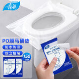 春风一次性马桶垫防泼水PO膜150片便携坐便套孕产妇座厕马桶套独立装