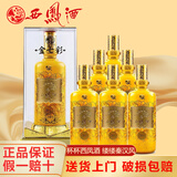 西凤酒 西凤七彩系列 凤香型白酒整箱礼盒陕西名酒 商务收藏宴请送礼 52度 500mL 6瓶 金七彩20新包装