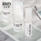 贝览得（beautyblend）分装瓶 香水乳液旅行套装便携化妆品真空瓶按压式喷雾普通带吸管