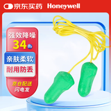 霍尼韦尔（Honeywell） 隔音耳塞带线 抗噪防噪音睡觉睡眠学习工作 LPF-30（6枚装）